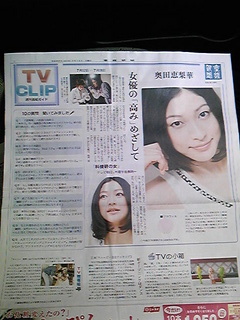 2010年07月11日 (Sun) 今日の産経新聞