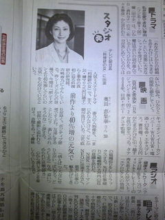 2011年11月22日 (Tue) 読売新聞