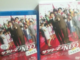 2012年04月28日 (Sat) サラリーマンNEO劇場版(笑)DVD
