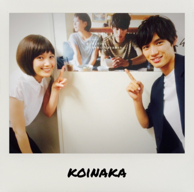 2015/07/20 (Mon) KOINAKA